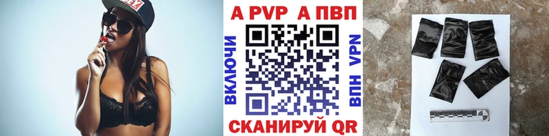 A-PVP Crystall Полевской