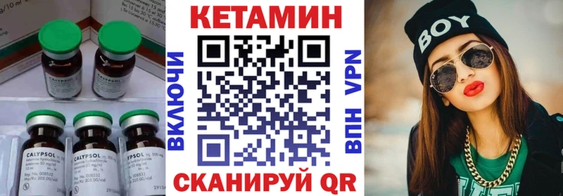 КЕТАМИН ketamine  закладка  Полевской 